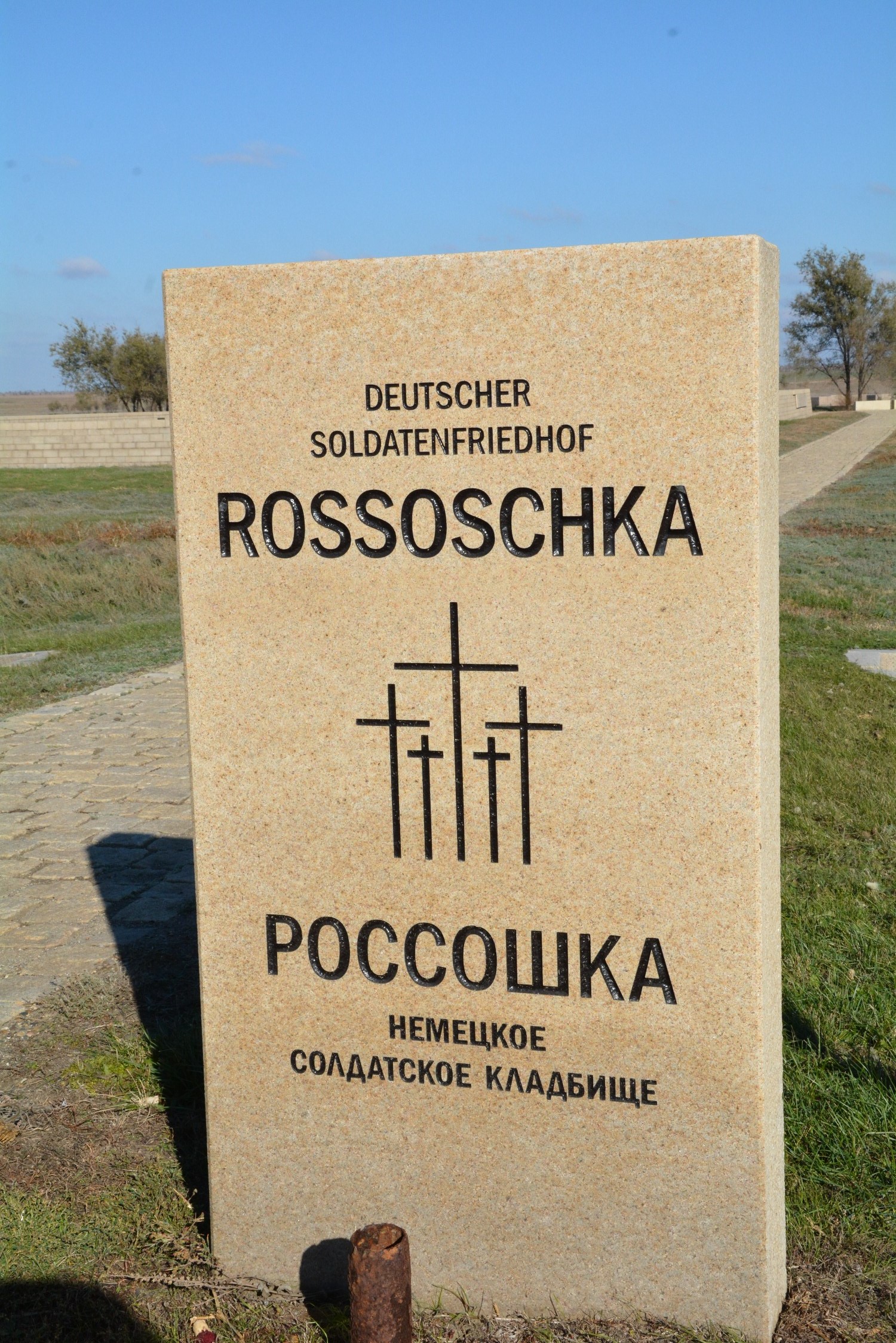 Ceremonialul de reînhumare a osemintelor eroilor români exhumate din zona Stalingrad în cadrul Cimitirului de onoare românesc de la Rossoșka - 23-26 octombrie 2016'Ceremony of reburial of Romanian heroes bones exhumed from Stalingrad in the Romanian Grave